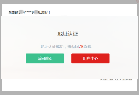 zb中币交易所下载_zb中币交易所安卓v5.5.2简体中文版-第8张图片-交易所